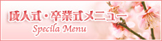 ���Ǝ��E���l�����j���[